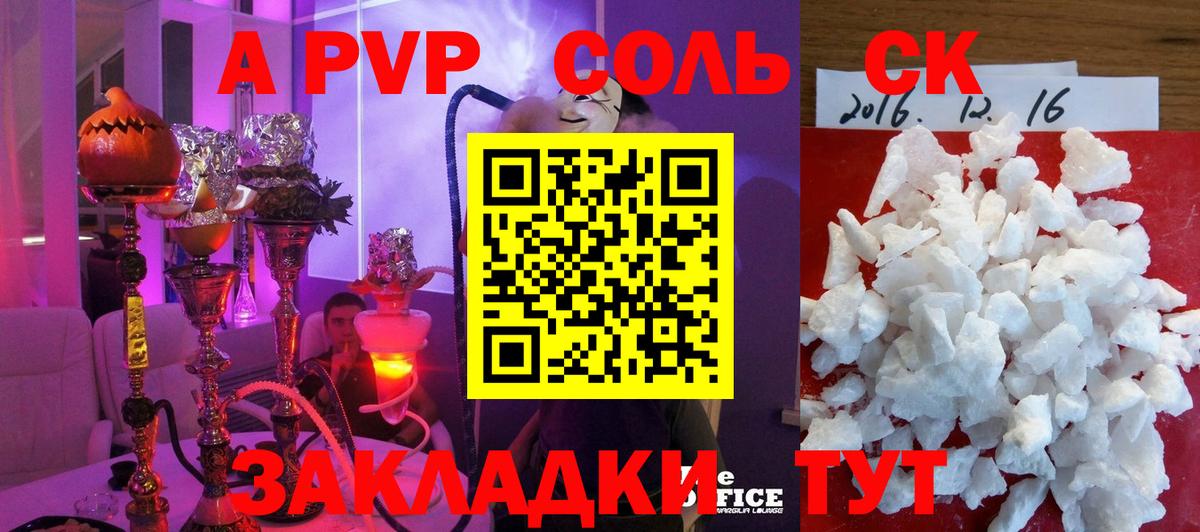 Алапаевск  Alfa_PVP  Alpha PVP крисы CK  Вход с VPN  цена   Alpha-PVP Соль  Alpha-PVP VHQ 
