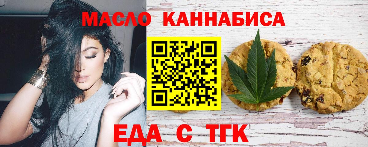 Алапаевск  Cannafood конопля  Вход с VPN 