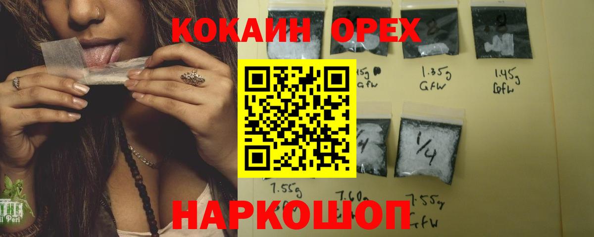 Алапаевск  Кокаин 97%  Вход с VPN 