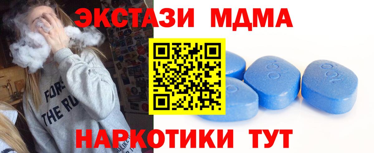 Экстази mix Алапаевск