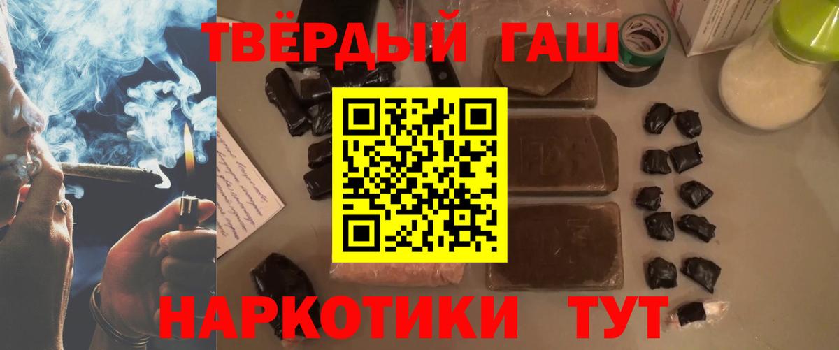 Гашиш  Вход с VPN  Гашиш убойный  Алапаевск  ГАШ хэш 