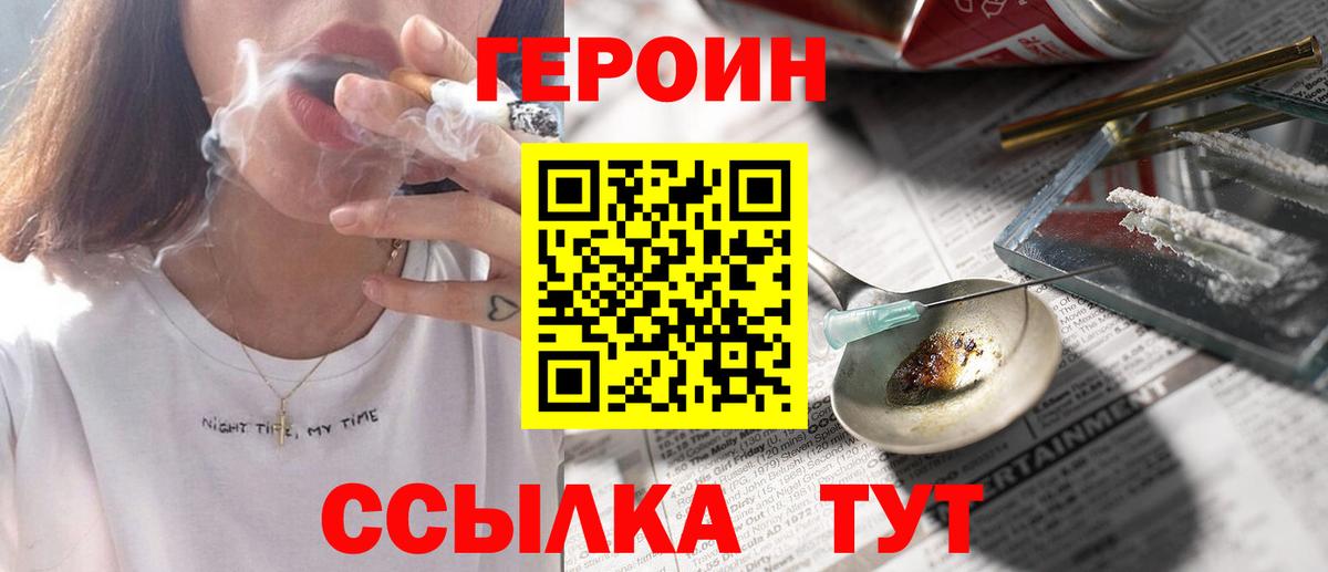 Героин герыч Алапаевск