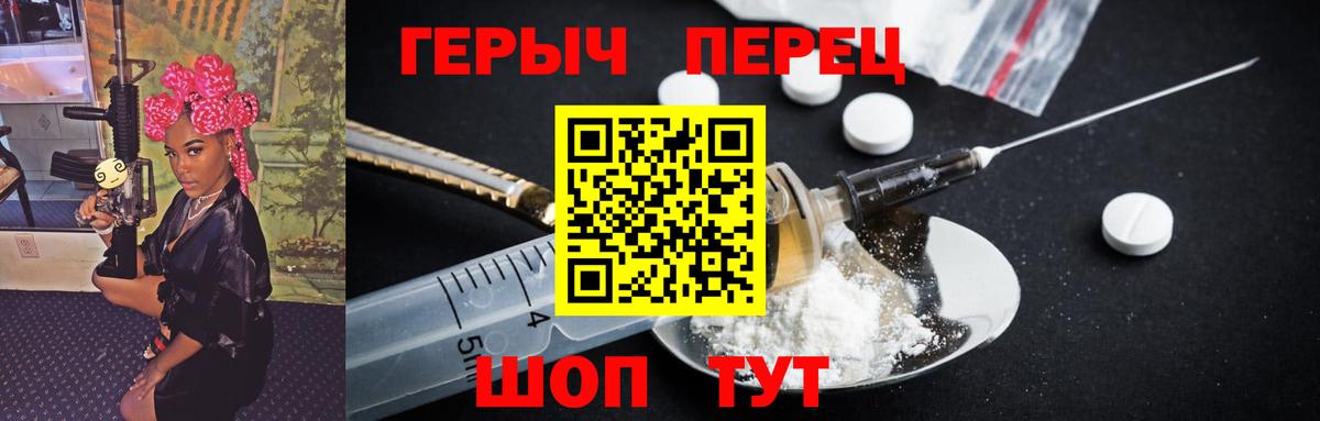 Алапаевск  ГЕРОИН герыч  Вход с VPN 