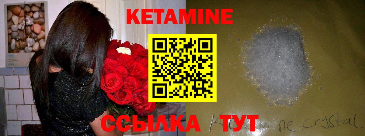 Кетамин ketamine  Вход с VPN  КЕТАМИН ketamine  Алапаевск 