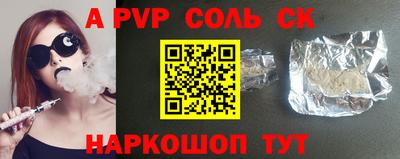 spice Краснознаменск