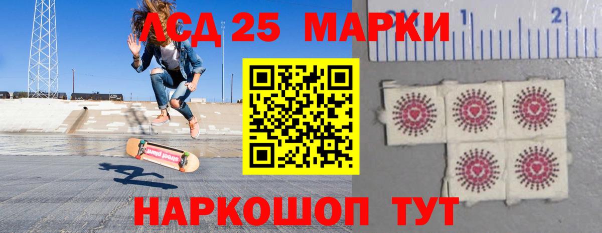 LSD-25 экстази ecstasy Алапаевск