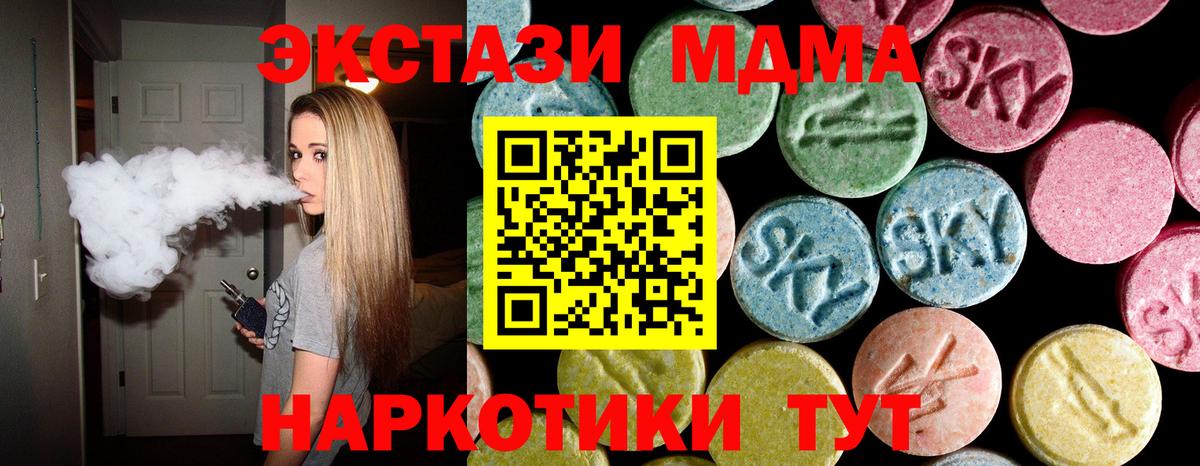 Алапаевск  МДМА VHQ  МДМА Molly  Вход с VPN 