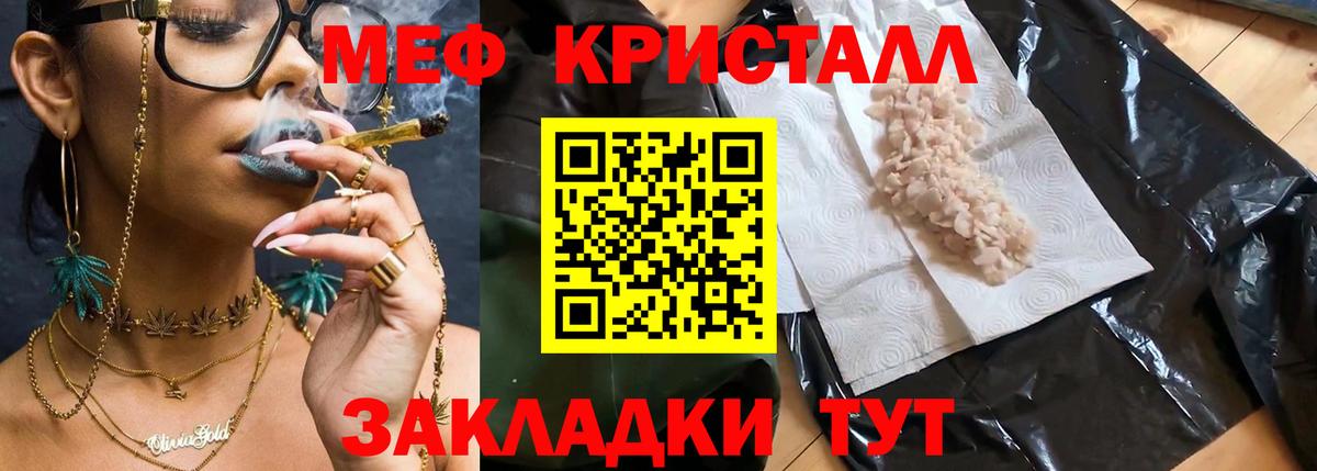 Меф mephedrone  Вход с VPN  Меф  Алапаевск  Меф кристаллы 