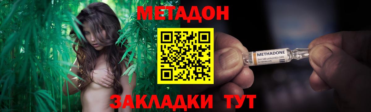 Алапаевск  МЕТАДОН methadone  МЕТАДОН белоснежный  Вход с VPN 