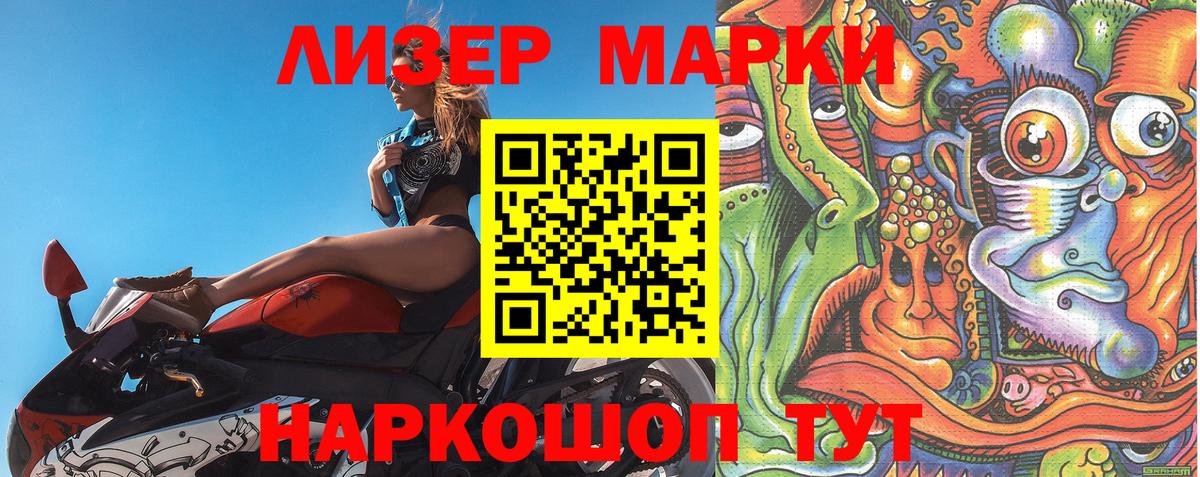 Алапаевск  Марки N-bome 1,8мг  Вход с VPN  Марки N-bome 1,8мг 