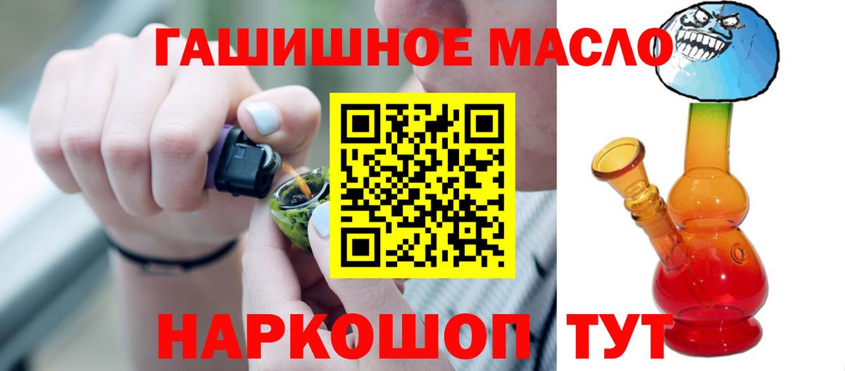 Алапаевск  ТГК THC oil  Вход с VPN 